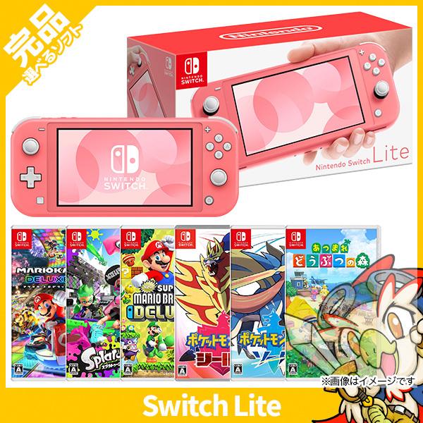 任天堂（Nintendo） Switch Lite スイッチライト 本体 完品 コーラル