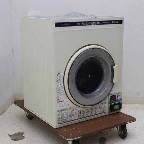 サンヨー SANYO コイン式 電気乾燥機 CD-S45C1 2006年 ランドリー