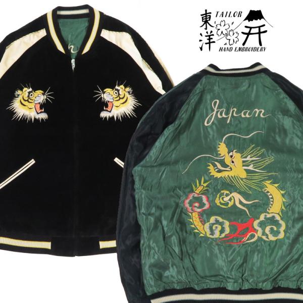 TAILOR TOYO テーラー東洋 テイラー東洋 Tailor Toyo 2TONE ベロア