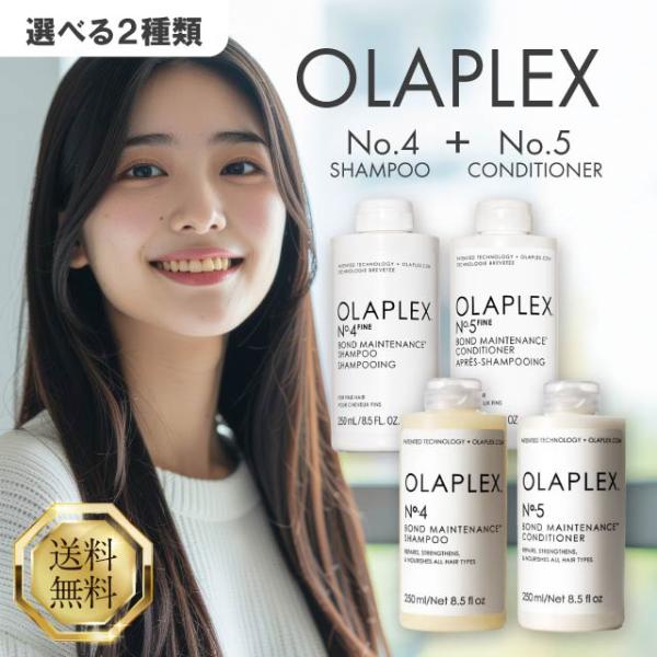OLAPLEX（オラプレックス） ファイン ボンドメンテナンス No.4