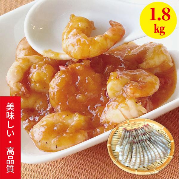 小えび]高くておいしい海老フラワー1.8kg164~200尾入り【ポイント2倍