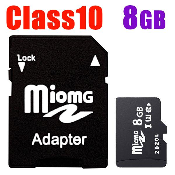SDカード 8GB MicroSDメモリーカード 変換アダプタ付 マイクロ Class10
