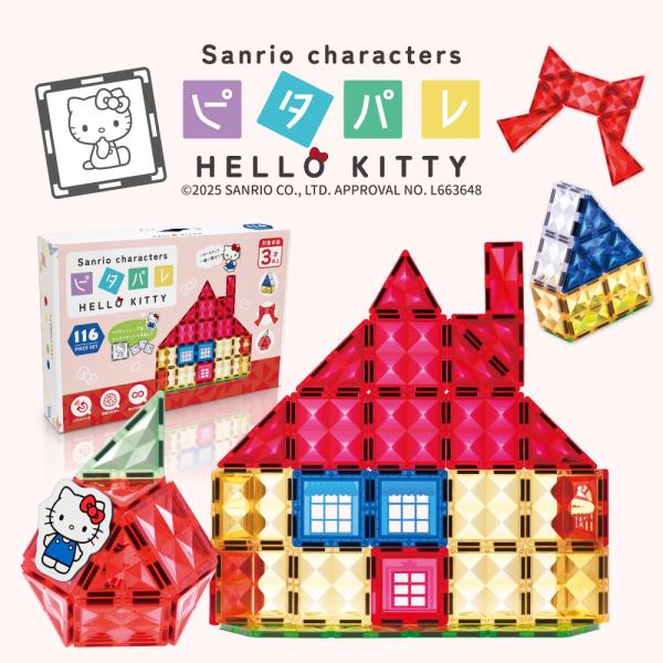 sanrio（サンリオ） マグネットブロック ハローキティ サンリオ