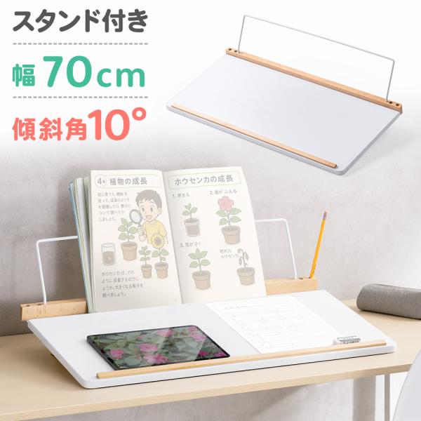 イーサプライ（e-supply） 傾斜台 ライティングボード 学習台 勉強