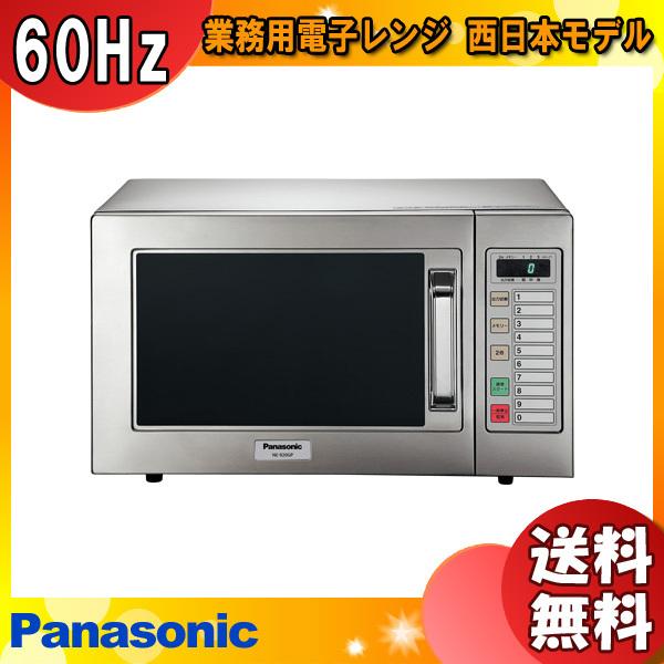 パナソニック NE-921GV-6 業務用電子レンジ 60Hz(西日本)モデル