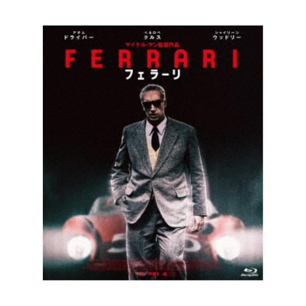 フェラーリ 【Blu-ray】 : ハピネット・オンラインYahoo!ショッピング