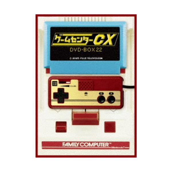 ゲームセンターCX DVD-BOX22《通常版》 【DVD】 : ハピネット