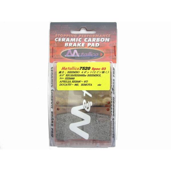メタリカ ブレーキパッド 7520-SPEC03 BREMBO/ブレンボ 4POT 1Pin