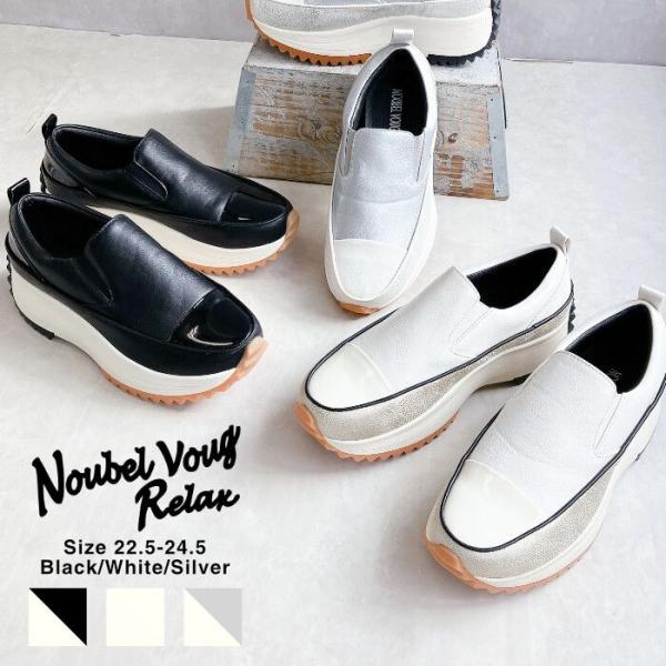 Noubel Voug Relax/ヌーベルヴォーグリラックス 厚底カジュアル