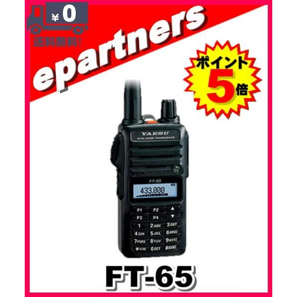 FT-65(FT65) YAESU 八重洲無線 144/430MHz アマチュア無線 : e