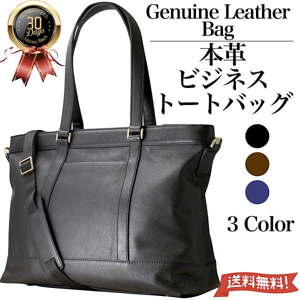 ビジネス 2way トートバッグ | 通販・人気ランキング - 価格.com