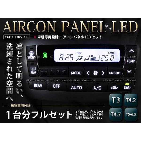 メール便送料無料】 エアコンパネルLED チェイサー GX100 LX100 JZX100