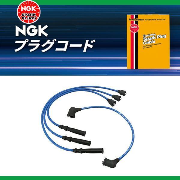 NGK プラグコード ホンダ ビート PP1 RC-HE61 32722-P36-000 32701-P36