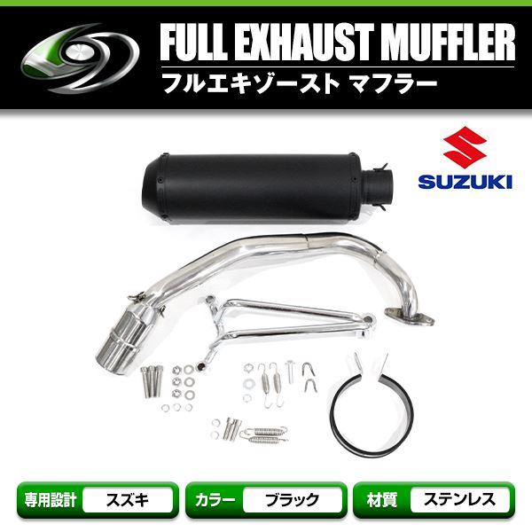 新品 大口径 スズキ アドレスV125G CF46A ステンレス マフラー