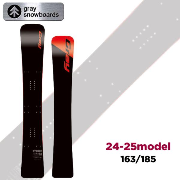 スノーボード Gray Tycoon 172 スノーボード Gray Tycoon 172 Gray