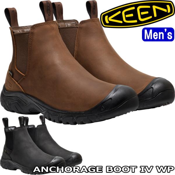 キーン アンカレッジブーツ ウォータープルーフ KEEN ANCHORAGE BOOT