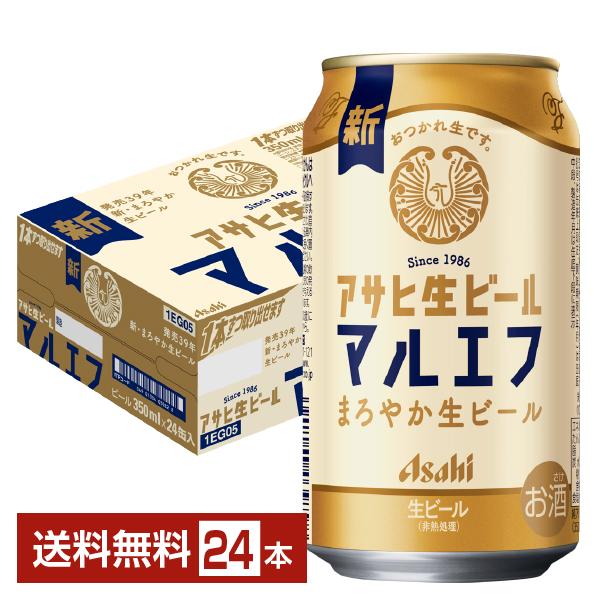 アサヒ（asahi） 【先着順 最大300円OFFクーポン取得可】ビール アサヒ