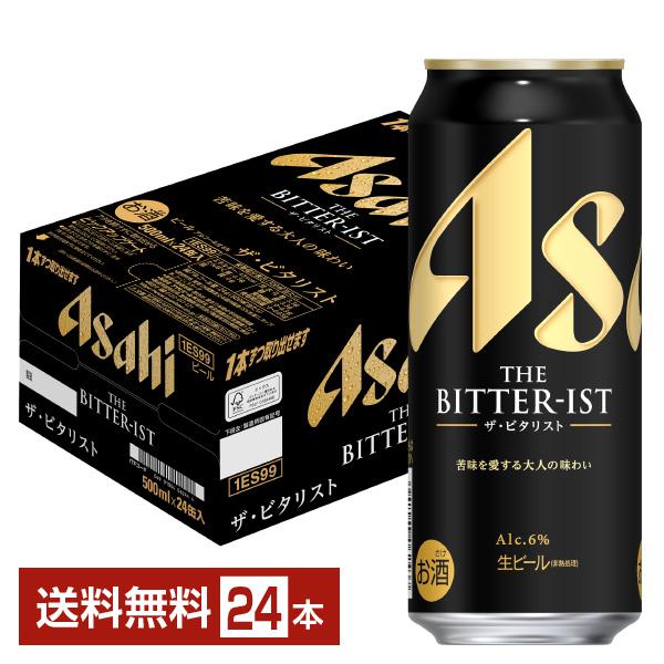 先着順 最大300円OFFクーポン取得可】ビール アサヒ ザ ビタリスト
