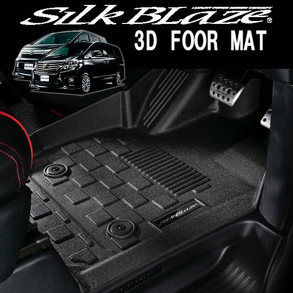 シルクブレイズ アルファード 30 前期 後期 ラバーマット ゴムマット