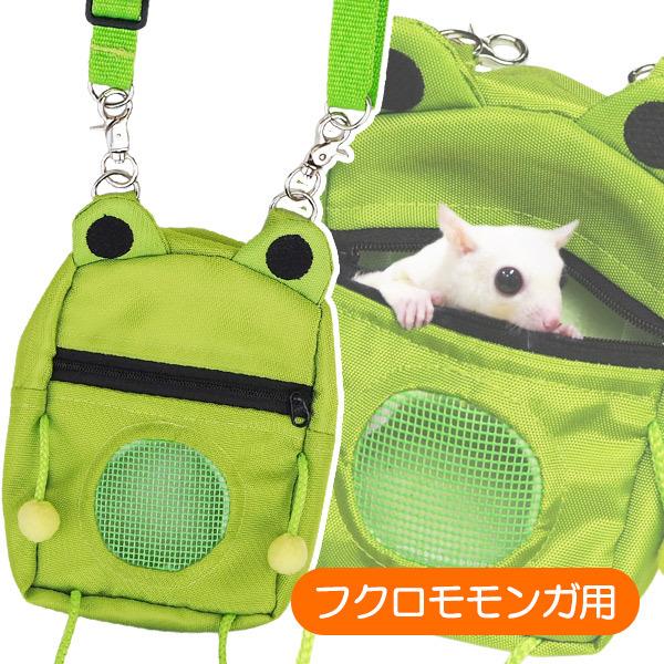 レインボー モモンガ ポーチ RB アニマルポーチ カエル T1