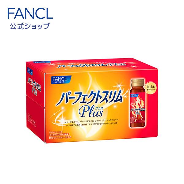 FANCL（ファンケル） パーフェクトスリム ドリンク Plus 10日分