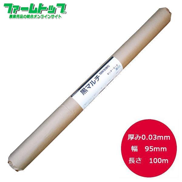 スミカセキスイ 農業用マルチシート ライン入り 黒 厚0.03mm×幅