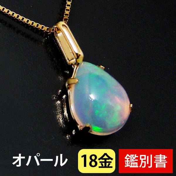 エチオピア産 オパール ネックレス 18k K18YG 18金 8x6mm ドロップ