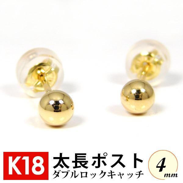 太長ポスト ファーストピアス K18 18k 18金 イエロー ゴールド 軸太