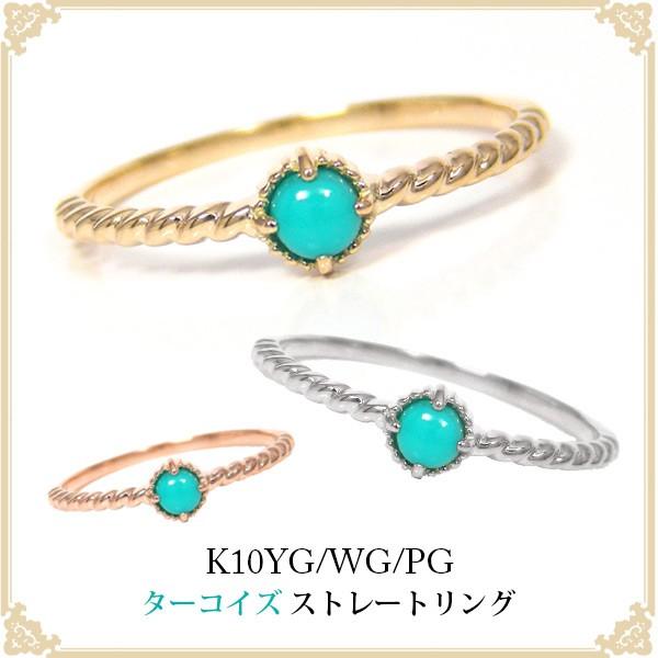 ターコイズ トルコ石 リング ピンキーリング 重ね付け 華奢 細身 K10YG
