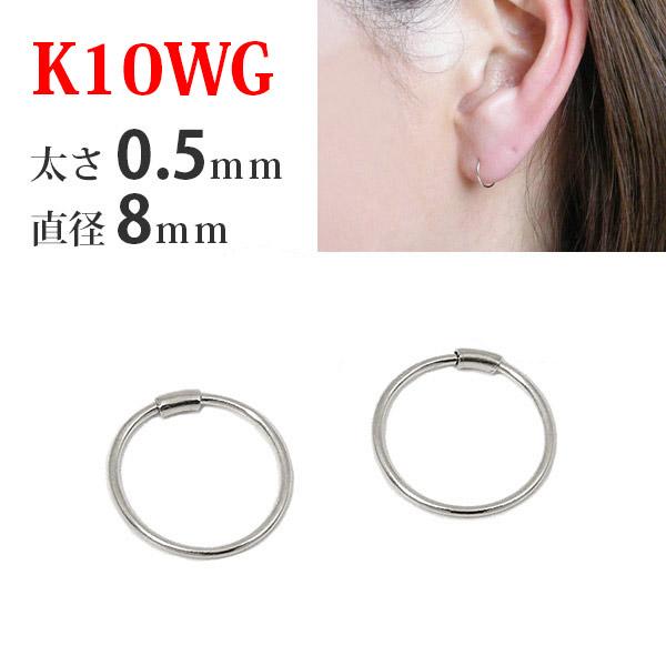 1ペア販売 フープ ピアス パイプフープ ホワイト ゴールド 10k K10 太