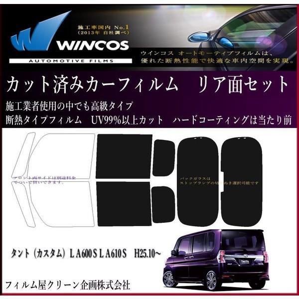 タント タント（タントカスタム） LA600S/LA610S H25.10-高精度、高