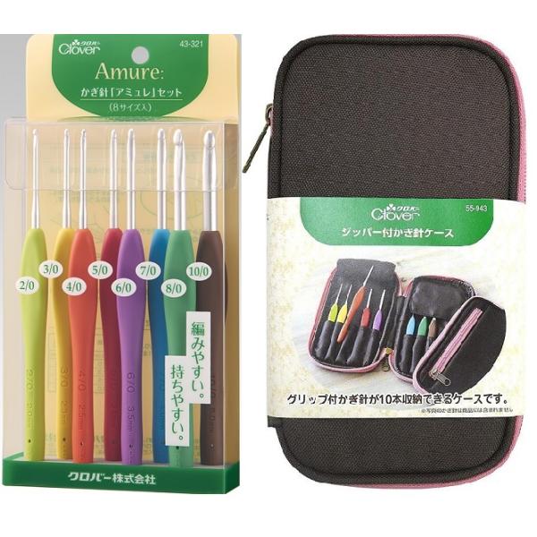クロバー（Clover） かぎ針アミュレセット43-321＆ジッパー付き かぎ針