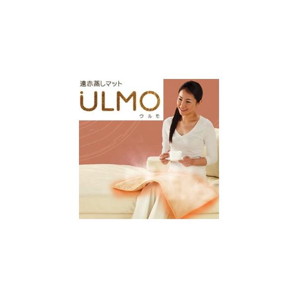 MTG 遠赤蒸しマット ULMO ウルモ ULM-H1502-N : イイコレマーケット