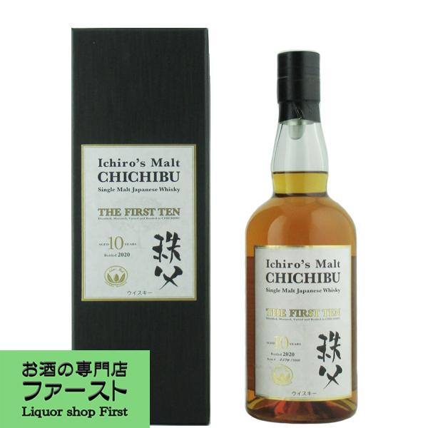 イチローズモルト 【激レア！待ちに待ったイチローズモルトの10年もの