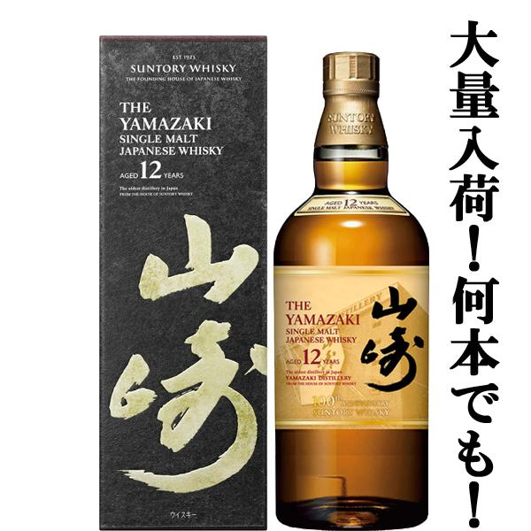 SUNTORY（サントリー） 【安心のサントリー正規入荷！】【100周年記念