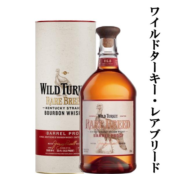 ワイルドターキー 【ワイルドターキーの高級品！】 レアブリード 58度