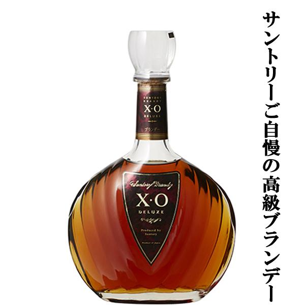 SUNTORY（サントリー） 【サントリーご自慢の高級ブランデー