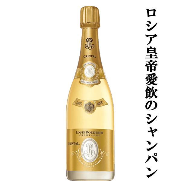 LOUIS ROEDERER（ルイ・ロデレール） 【ロシア皇帝が愛したシャンパン