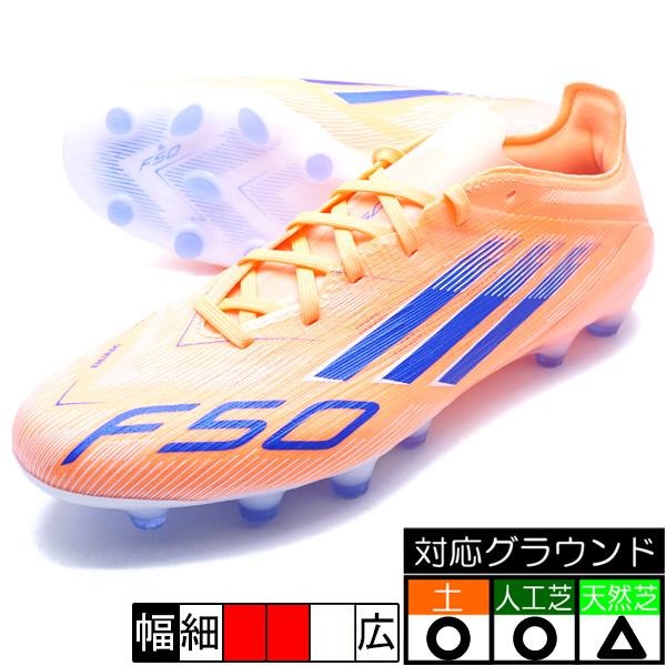 adidas（アディダス） F50 PRO HG/AG JAPAN adidas JR4397 ビーム