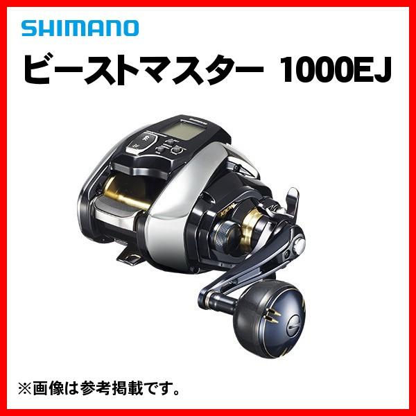 シマノ（SHIMANO） ( 在庫限り ) 20 ビーストマスター 1000EJ リール