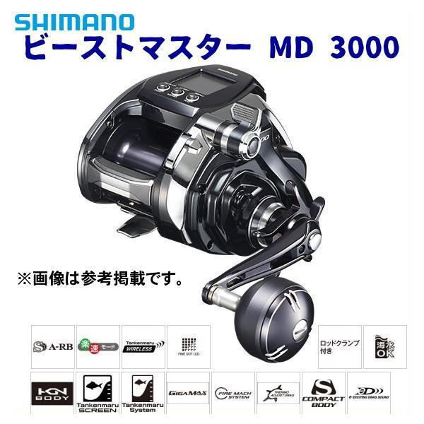 シマノ（SHIMANO） 20 ビーストマスター MD 3000 リール 電動リール