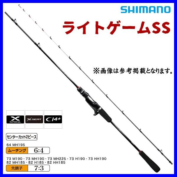 シマノ（SHIMANO） ☆シマノ 19 ライトゲームSS TYPE73 MH225 LEFT 左