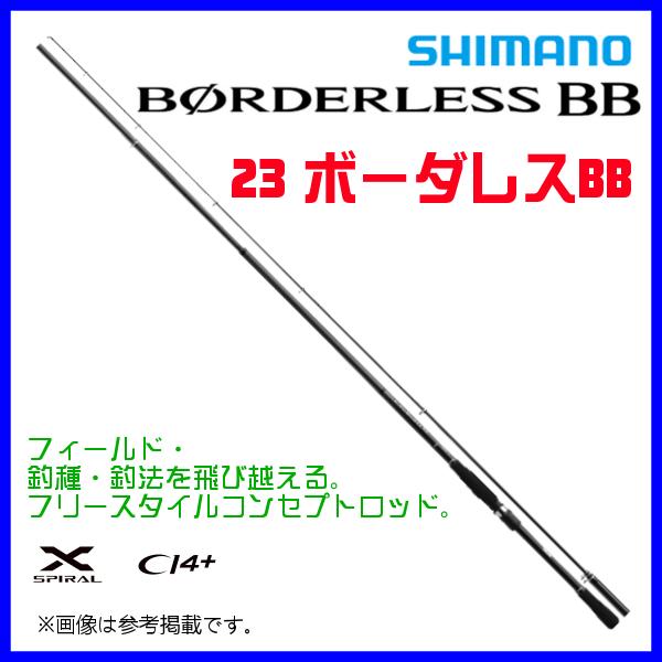 シマノ（SHIMANO） (取寄せ 6月末頃メーカー生産予定) ☆シマノ 23