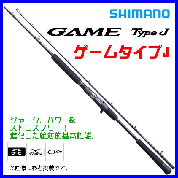 シマノ（SHIMANO） 爆買 ☆シマノ 20 ゲームタイプJ S56-7 ロッド