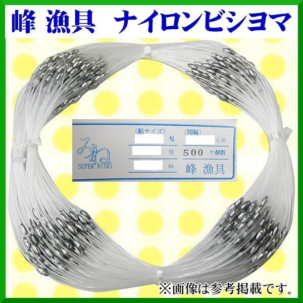 峰 漁具 ナイロン ビシヨマ 3匁 50号 20cm間隔 100m 500ヶ個数 漁師用