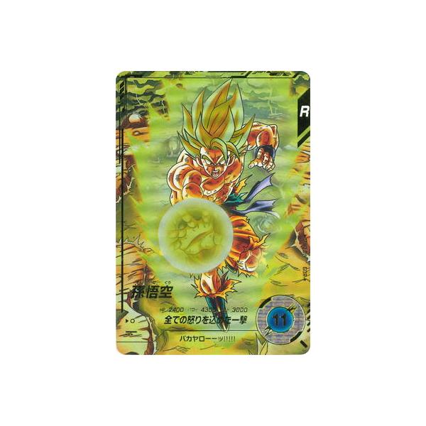 fullahead_dbsd-sdv03-079