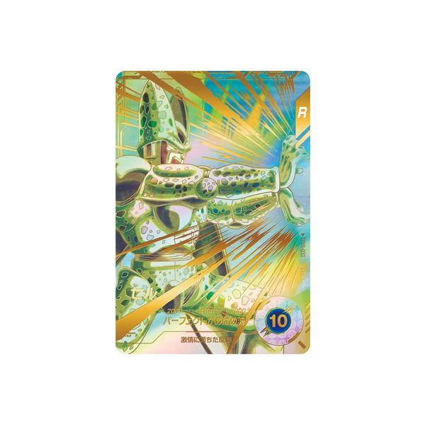 BANDAI（バンダイ） ドラゴンボールスーパーダイバーズ 【パラレル