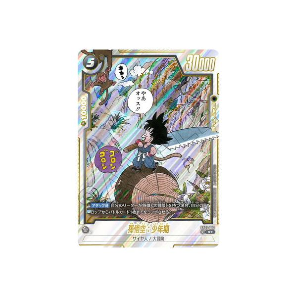 BANDAI（バンダイ） フュージョンワールド 【パラレル】SB01-053