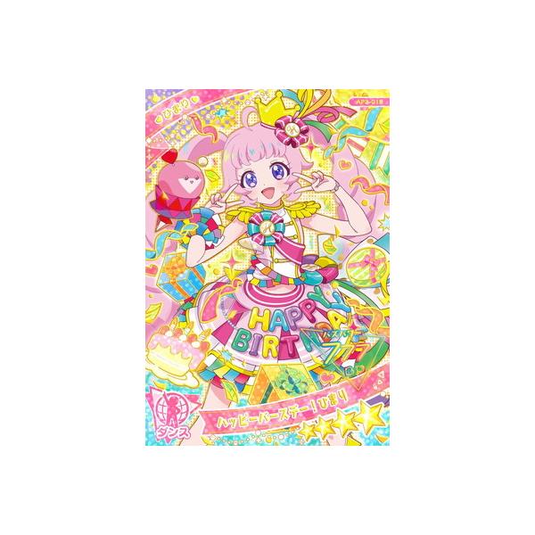 タカラトミーアーツ ひみつのアイプリ AP3-018 ハッピーバースデー！ひ