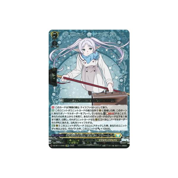 ブシロード カードファイト!! ヴァンガード DZ-BT11/EX05 平和な時代の